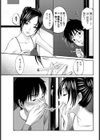 ほたるのひかり試し読み3ページ