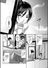 ほたるのひかり試し読み4ページ