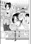 ほたるのひかり試し読み5ページ