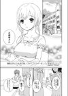 ぽちっとぷりん試し読み2ページ