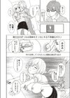 ぽちっとぷりん試し読み3ページ