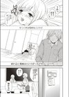 ぽちっとぷりん試し読み4ページ