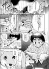 ポチの恩返し試し読み1ページ