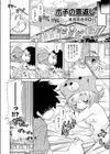 ポチの恩返し試し読み2ページ