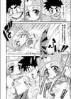 ポチの恩返し試し読み6ページ
