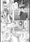 ポチャアネ試し読み2ページ