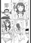 ポチャアネ試し読み3ページ