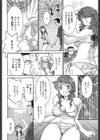 ポチャアネ試し読み4ページ