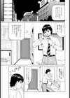 ポチャから始まる恋もある試し読み1ページ