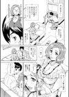 ポチャから始まる恋もある試し読み3ページ