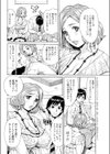 ポチャから始まる恋もある試し読み4ページ