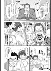 ぽちゃドル奮闘記試し読み2ページ