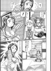 ぽちゃパイπ試し読み6ページ