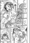 ぽちゃパイπ試し読み10ページ