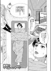 ポチャ妻肉図姦試し読み5ページ
