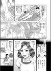 ポチャ妻肉図姦試し読み7ページ