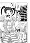 ぽちゃ姫肉姦試し読み2ページ