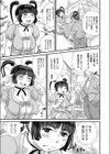 ぽちゃ姫肉姦試し読み4ページ