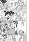 ぽちゃ姫肉姦試し読み6ページ