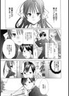 ボッキンツインスター試し読み3ページ