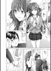 ボッキンツインスター試し読み4ページ