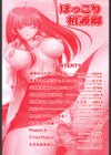 ほっこり桃源郷試し読み3ページ