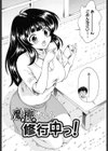 ほっこり桃源郷試し読み5ページ