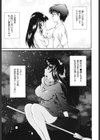 ほっこり桃源郷試し読み6ページ