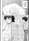 ほっこり桃源郷試し読み7ページ