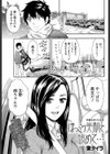 ほっこり美肌で暖めて…試し読み1ページ