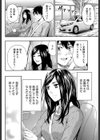 ほっこり美肌で暖めて…試し読み2ページ