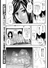 ほっこり美肌で暖めて…試し読み3ページ