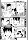 ほっこり美肌で暖めて…試し読み4ページ
