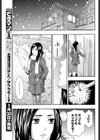 ほっこり美肌で暖めて…試し読み5ページ