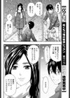 ほっこり美肌で暖めて…試し読み6ページ