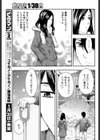 ほっこり美肌で暖めて…試し読み7ページ