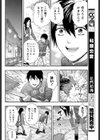 ほっこり美肌で暖めて…試し読み8ページ
