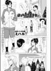ぽっちゃりモテ女試し読み1ページ