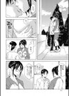 ぽっちゃりモテ女試し読み2ページ