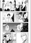 ぽっちゃりモテ女試し読み3ページ