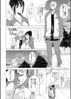 ぽっちゃりモテ女試し読み4ページ