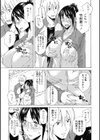 ぽっちゃりモテ女試し読み5ページ