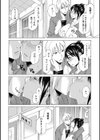 ぽっちゃりモテ女試し読み6ページ