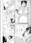 ぽっちゃりモテ女試し読み8ページ