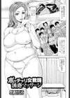 ポッチャリ女教師 誘惑マッサージ試し読み2ページ