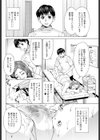 ポッチャリ女教師 誘惑マッサージ試し読み3ページ