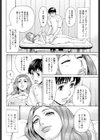 ポッチャリ女教師 誘惑マッサージ試し読み5ページ