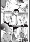 ぽっちゃり男子試し読み1ページ