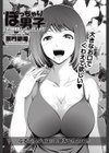 ぽっちゃり男子試し読み2ページ