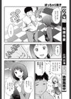 ぽっちゃり男子試し読み4ページ